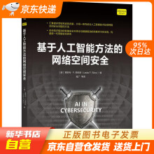 《Android应用安全实战Frida协议分析李岳阳卓斌Frida框架安卓端网络爬虫Android逆向HookFrida2》[58M]百度网盘|pdf下载|亲测有效