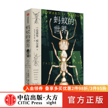 《蚂蚁的世界爱德华著科普》[49M]百度网盘|pdf下载|亲测有效