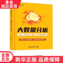 《书大数据分析籍》[94M]百度网盘|pdf下载|亲测有效