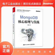 《MongoDB核心原理与实践》[62M]百度网盘|pdf下载|亲测有效