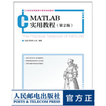《MATLAB实用教程教材》[45M]百度网盘|pdf下载|亲测有效