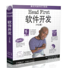 《HeadFirst软件开发》[56M]百度网盘|pdf下载|亲测有效