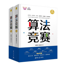 《算法竞赛》[80M]百度网盘|pdf下载|亲测有效