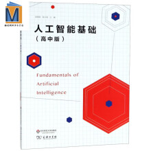 《人工基础》[85M]百度网盘|pdf下载|亲测有效