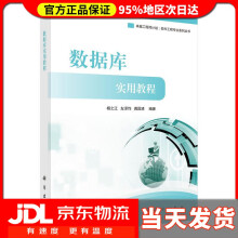 《卓越工程师计划·软件工程专业系列丛书：数据库实用教程杨之江,左泽均,龚国清　编著》[51M]百度网盘|pdf下载|亲测有效