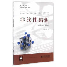 《非线性编辑李娜主编北京师范》[99M]百度网盘|pdf下载|亲测有效