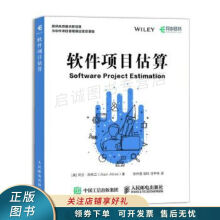 《上新软件项目估算》[74M]百度网盘|pdf下载|亲测有效