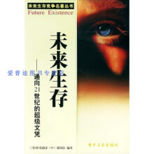 《未来生存通向世纪的超级文凭葛洛蒂，》[62M]百度网盘|pdf下载|亲测有效