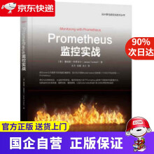 《Prometheus监控实战詹姆斯·特恩布尔,史天,张媛,机机工出版》[97M]百度网盘|pdf下载|亲测有效