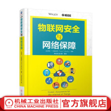 《物联网安全与网络保障TysonT.Brooks》[95M]百度网盘|pdf下载|亲测有效
