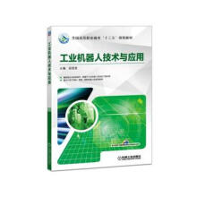 《工业机器人技术与应用屈金星机械工业》[42M]百度网盘|pdf下载|亲测有效