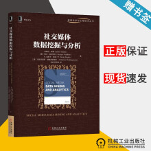 《社交媒体数据挖掘与分析加博尔·萨博数据科学与工程技术丛书机械工业》[70M]百度网盘|pdf下载|亲测有效