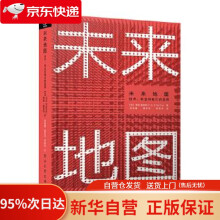 《未来地图:技术、商业和我们的选择TimO'Reilly》[42M]百度网盘|pdf下载|亲测有效