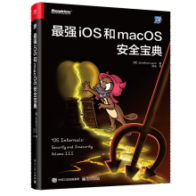 《:强iOS和macOS安全宝典乔纳森·列维》[78M]百度网盘|pdf下载|亲测有效