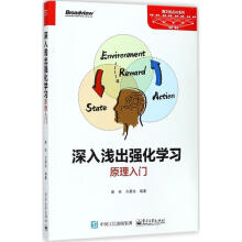 《深入浅出强化学习》[62M]百度网盘|pdf下载|亲测有效