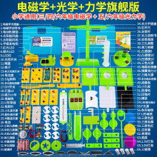 《小学四年级下科学电学电路实验套装物理实验器材全套小学生用简单电路实验箱盒串联并联小灯泡亮了科学小实验旗舰版》[83M]百度网盘|pdf下载|亲测有效
