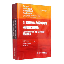 《计算流体力学中的有限体积法：OpenFOAM和Matlab高级导论》[55M]百度网盘|pdf下载|亲测有效