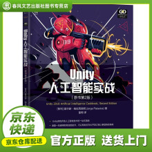 《Unity人工智能实战豪尔赫·帕拉西奥斯机》[63M]百度网盘|pdf下载|亲测有效