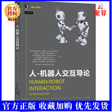 《新书人-机器人交互导论人工智能计算机书机械工业机器人人工智能心理学社会学伦理学设计机器人如何工作未来机器人》[72M]百度网盘|pdf下载|亲测有效