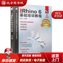 《中文版Rhino6基础培训教程北方城》[67M]百度网盘|pdf下载|亲测有效