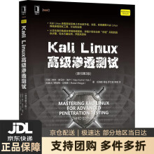 《KaliLinux高级渗透测试维杰·库马尔·维卢(VijayKumarVe》[57M]百度网盘|pdf下载|亲测有效