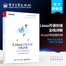 《Linux开源存储全栈详解：从Ceph到容器存储SPDKISALOpenSDSOpenStackSwift与CinderLinux开源存储技术实现教程书籍k》[69M]百度网盘|pdf下载|亲测有效