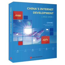 《中国互联网络发展状况》[78M]百度网盘|pdf下载|亲测有效