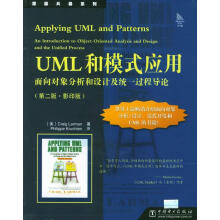 《UML和模式应用：面向对象分析和设计及统一过程导论》[64M]百度网盘|pdf下载|亲测有效