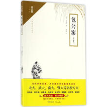 《包公案安遇时著,凌霄注》[75M]百度网盘|pdf下载|亲测有效