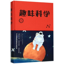 《趣味科学书籍》[51M]百度网盘|pdf下载|亲测有效