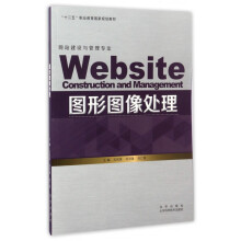 《图形图像处理》[69M]百度网盘|pdf下载|亲测有效