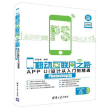 《:移动互联网之路张晓景》[95M]百度网盘|pdf下载|亲测有效
