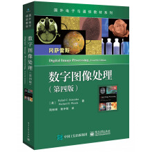《国外电子与通信教材系列：数字图像处理》[41M]百度网盘|pdf下载|亲测有效