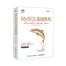 《MySQL基础教程书籍》[92M]百度网盘|pdf下载|亲测有效