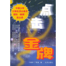 《点击金牌于建坤,丁琴海著》[98M]百度网盘|pdf下载|亲测有效