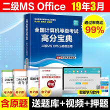 《全国计算机等级考试高分宝典·二级》[97M]百度网盘|pdf下载|亲测有效