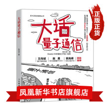 《大话量子通信5g移动通信书籍5G书籍》[56M]百度网盘|pdf下载|亲测有效
