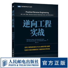 《图灵教育逆向工程实战》[53M]百度网盘|pdf下载|亲测有效