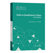 《汉语量化研究》[59M]百度网盘|pdf下载|亲测有效