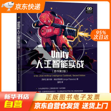 《Unity人工智能实战豪尔赫·帕拉西奥斯(JorgePala籍》[85M]百度网盘|pdf下载|亲测有效