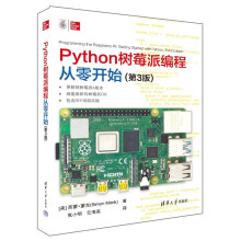 《Python树莓派编程从零开始》[86M]百度网盘|pdf下载|亲测有效