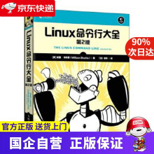《Linux命令行大全第2版威廉·肖特斯》[67M]百度网盘|pdf下载|亲测有效