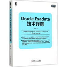 《OracleExadata技术详解》[83M]百度网盘|pdf下载|亲测有效