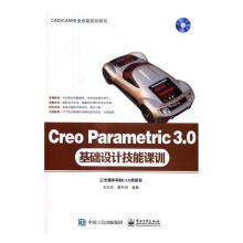 《CreoParametric3.0基础设计技能课训-计算机与互联网张云杰》[91M]百度网盘|pdf下载|亲测有效