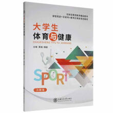 《生体育与健康计算机与互联网》[53M]百度网盘|pdf下载|亲测有效
