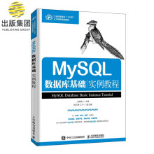 《MySQL数据库基础实例教程》[60M]百度网盘|pdf下载|亲测有效