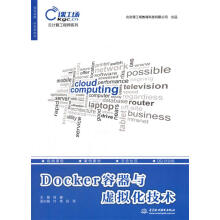 《Docker容器与虚拟化技术肖睿水利水电》[63M]百度网盘|pdf下载|亲测有效