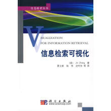 《信息检索可视化张进　，夏立新　等译书籍》[76M]百度网盘|pdf下载|亲测有效