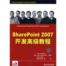 《SharePoint开发高级教程霍利迪等著,姜玲玲,薛莹译》[82M]百度网盘|pdf下载|亲测有效