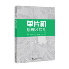 《单片机原理及应用吴平中国电力计算机与互联网书籍》[94M]百度网盘|pdf下载|亲测有效